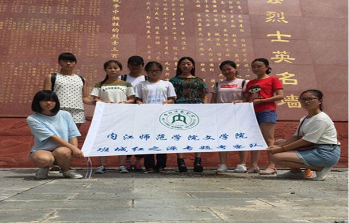 班城红之源专题考察队队员在红军墙下合影.png