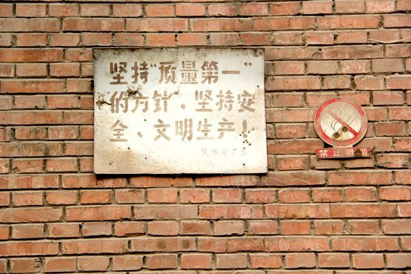 生产标语.jpg