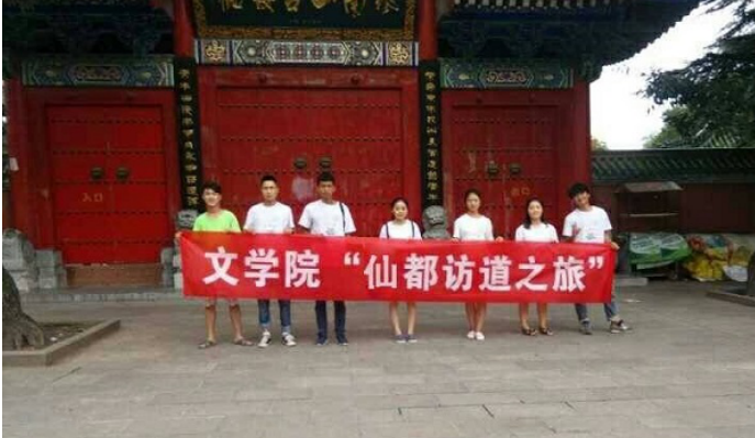 “仙都”访道调查队队员在仙都外合影.png