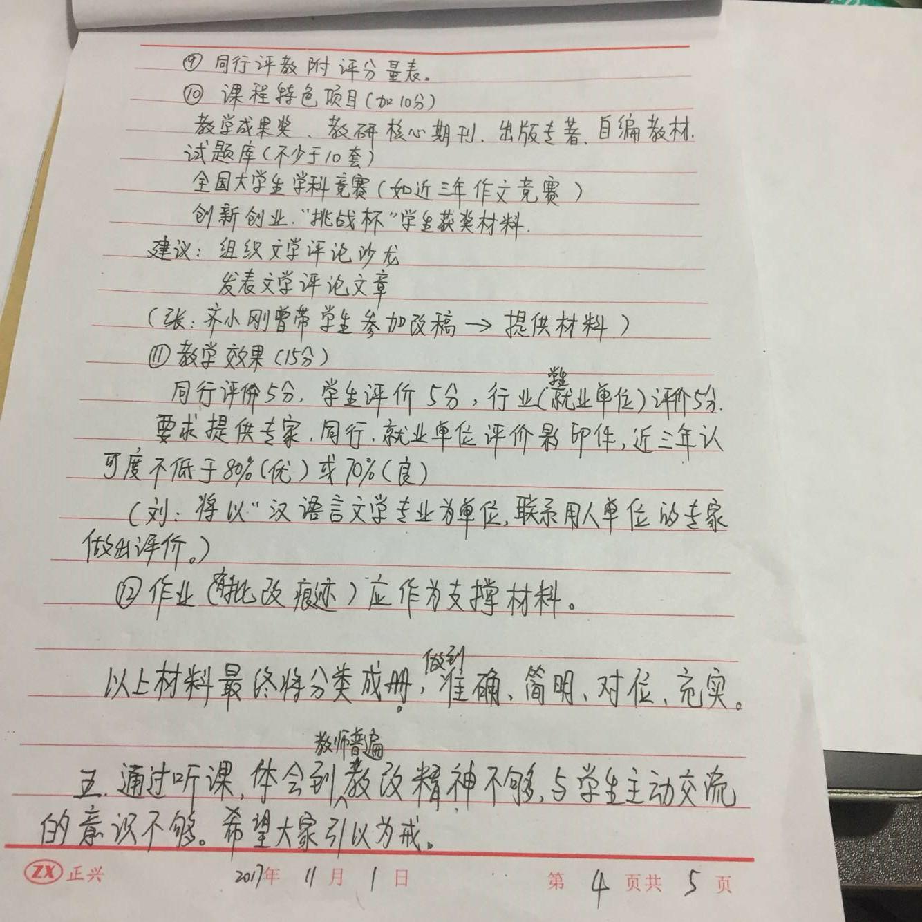 第4页_爱奇艺.jpg